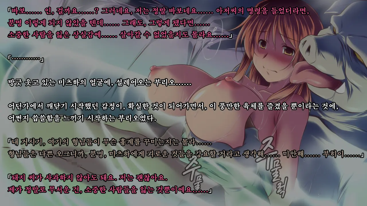 Ryoujikku Fantasy Kikaku Tsuzukete Mimasuta | 능욕 판타지 기획 계속해봤습니다